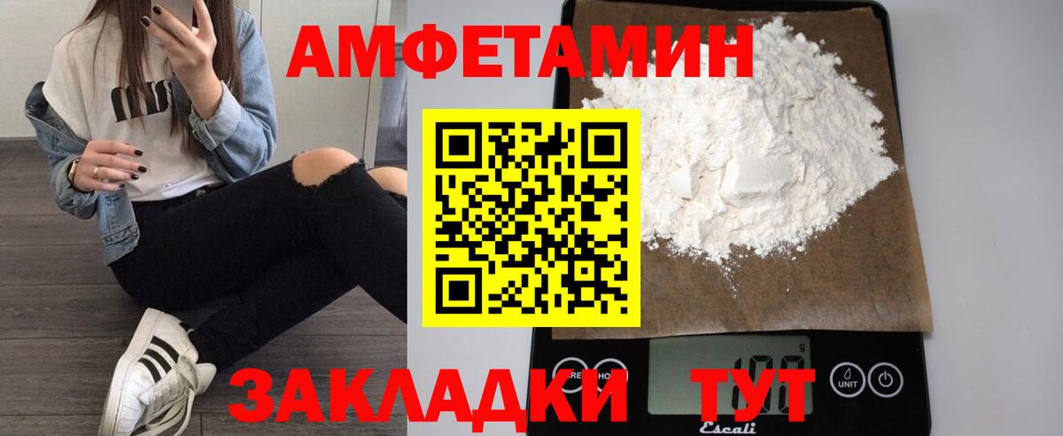 Amphetamine Розовый Лабытнанги
