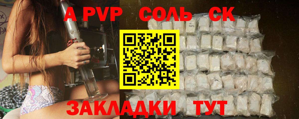 Alpha PVP СК Лабытнанги