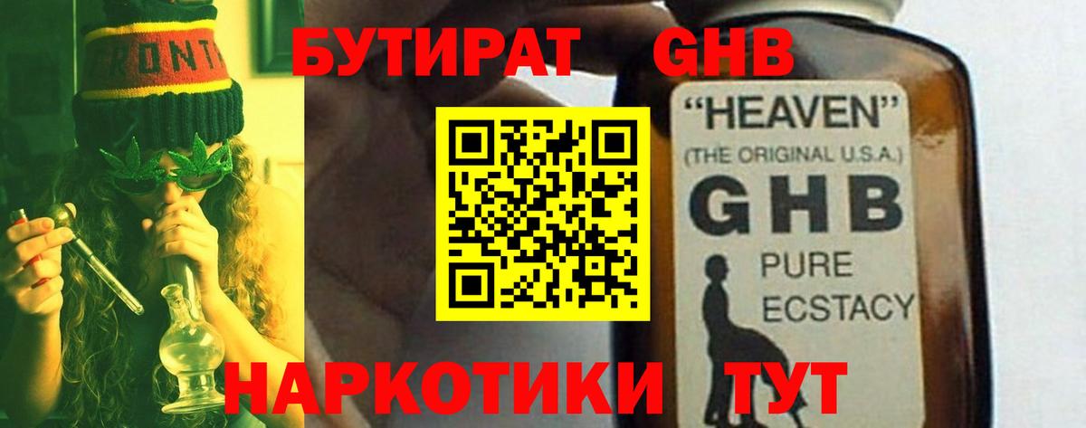 Бутират буратино  Вход с VPN  Бутират  Лабытнанги 