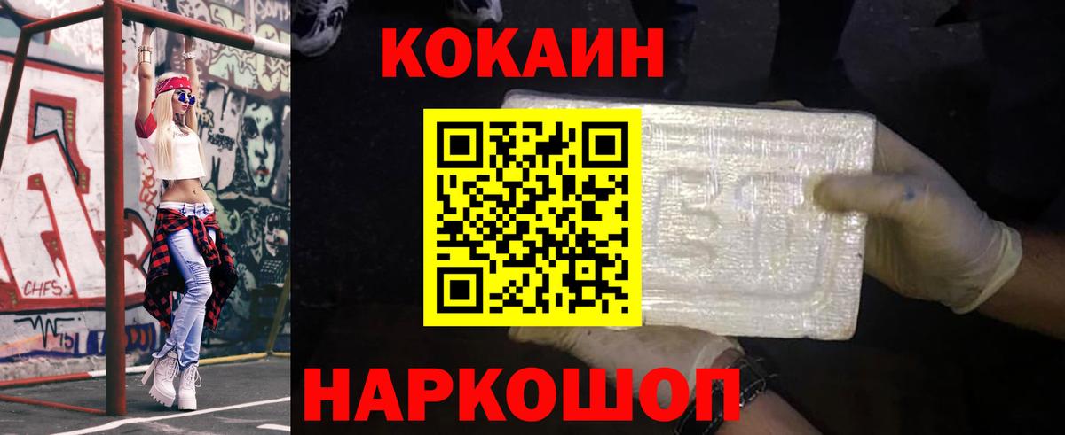 КОКАИН Fish Scale  Вход с VPN  COCAIN  КОКАИН 98%  цена   Лабытнанги 