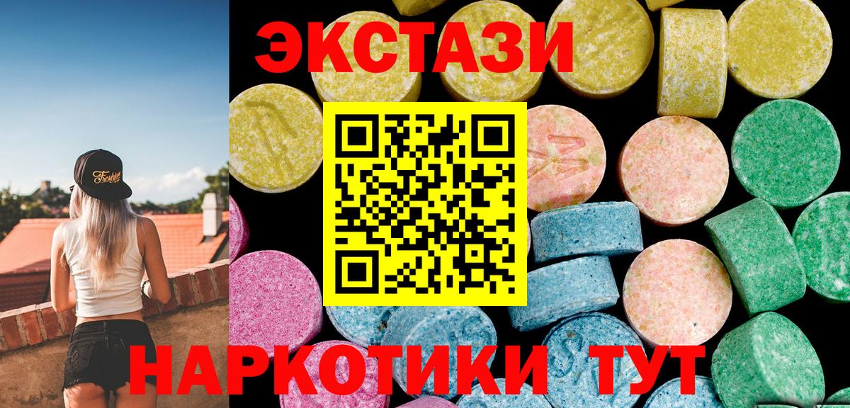 ЭКСТАЗИ 300 mg  Экстази 99%  Лабытнанги  Вход с VPN 