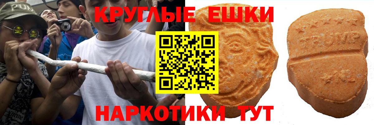 Ecstasy таблы Лабытнанги