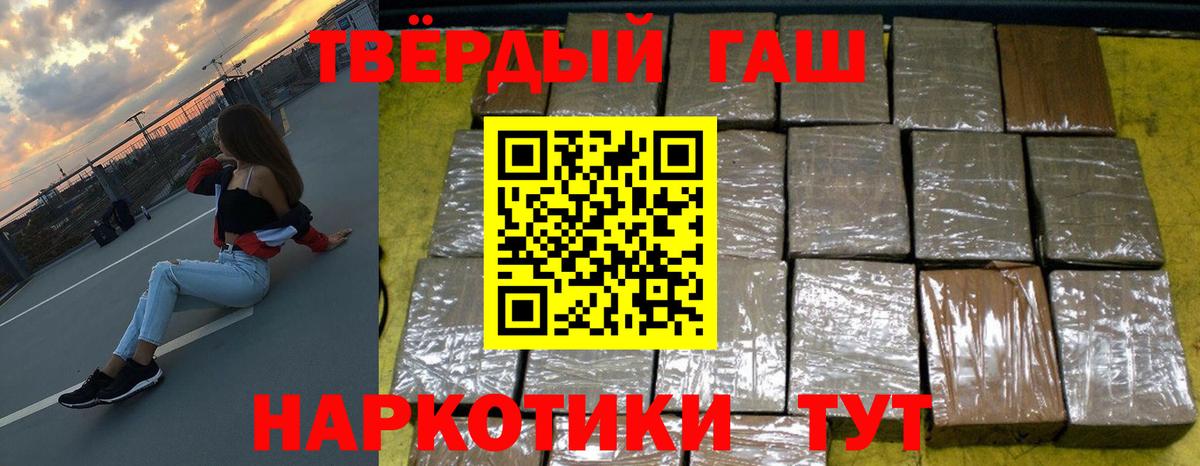 ГАШ hashish Лабытнанги