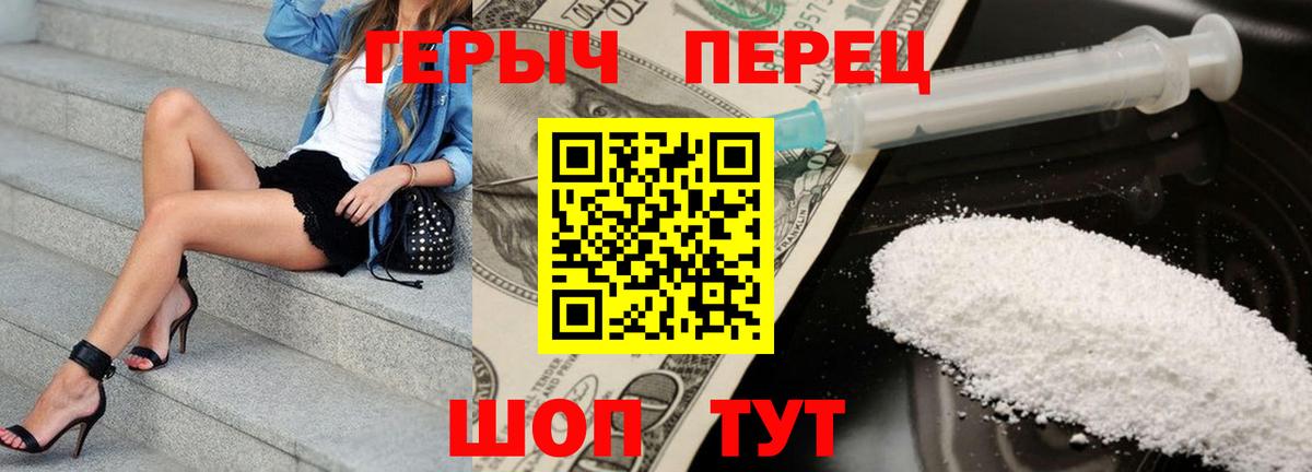 Героин  ГЕРОИН герыч  Вход с VPN  Лабытнанги 