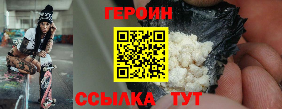 ГЕРОИН гречка Лабытнанги