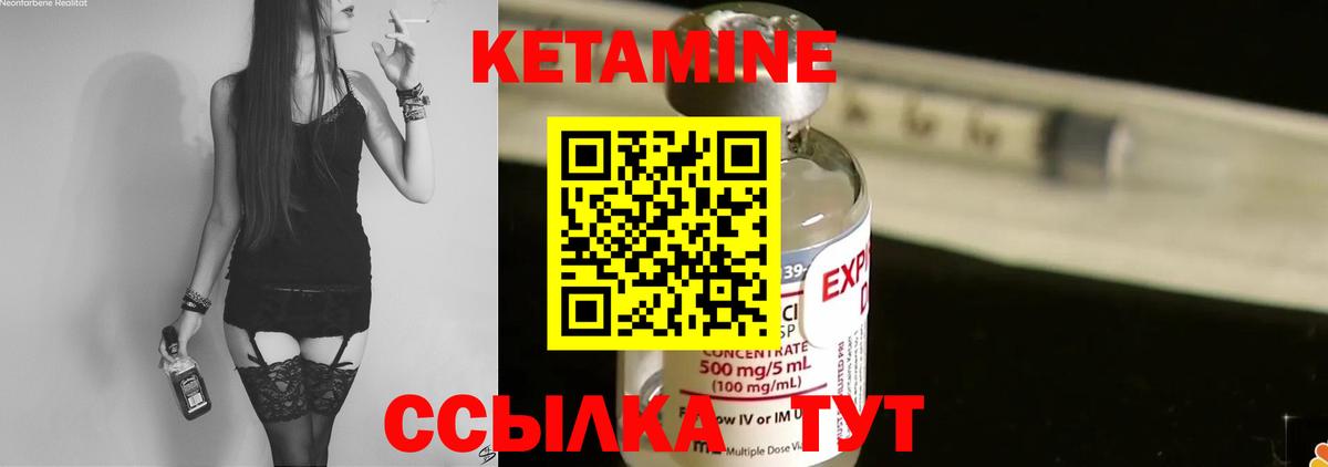 Лабытнанги  КЕТАМИН ketamine  Вход с VPN 