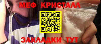 метамфетамин Бузулук