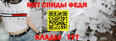 метамфетамин Бузулук