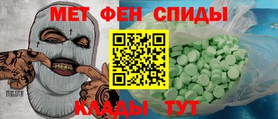 метамфетамин Бузулук