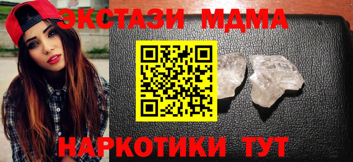 Лабытнанги  МДМА Molly  Вход с VPN 