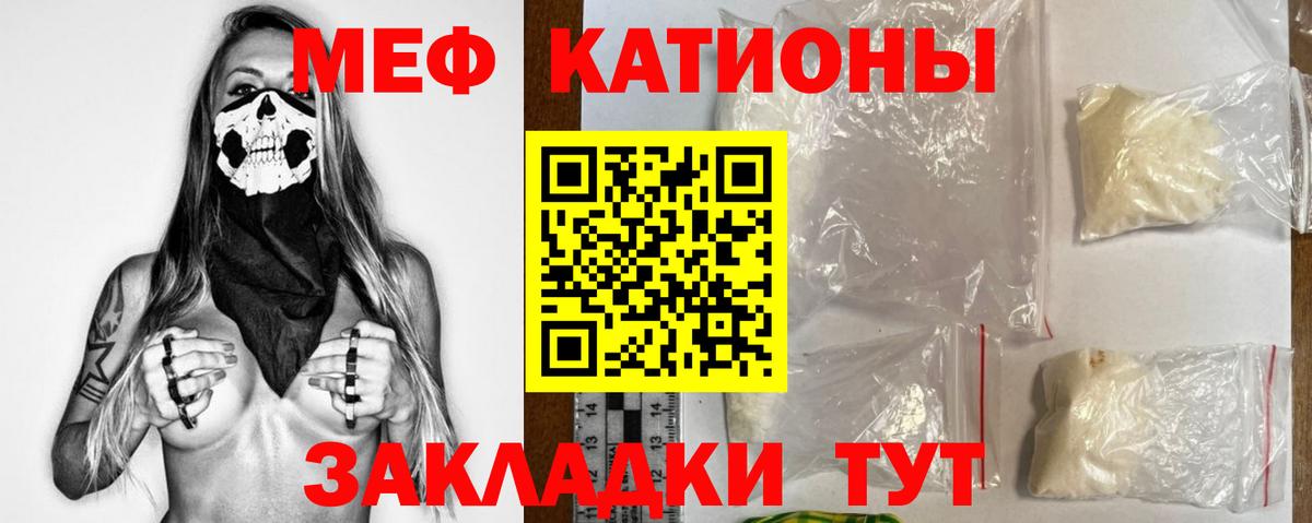 Мефедрон мука Лабытнанги