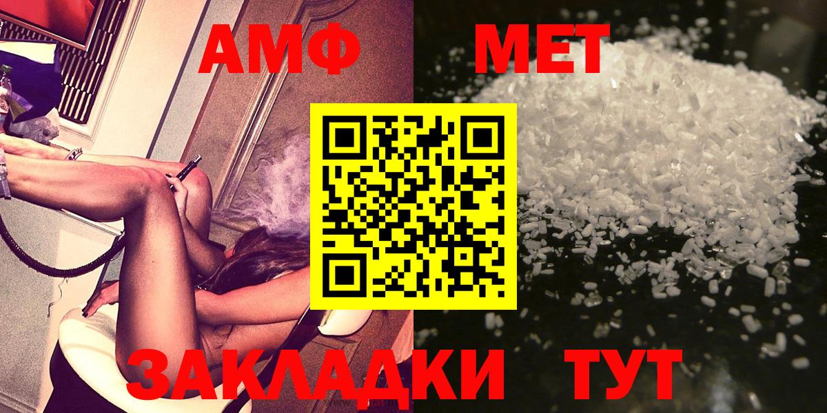 МЕТАМФЕТАМИН пудра Лабытнанги