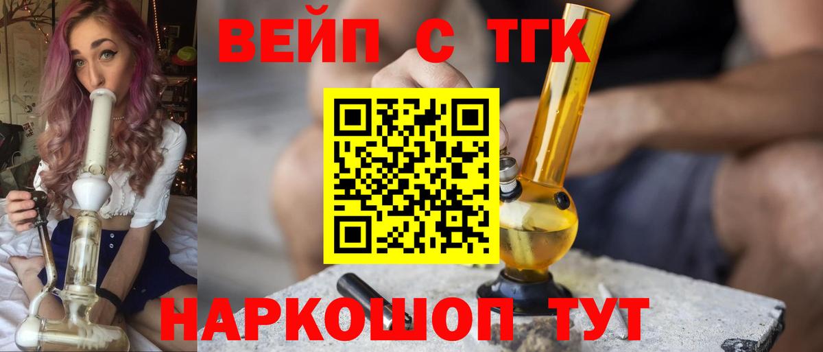 Дистиллят ТГК гашишное масло  Вход с VPN  Лабытнанги 