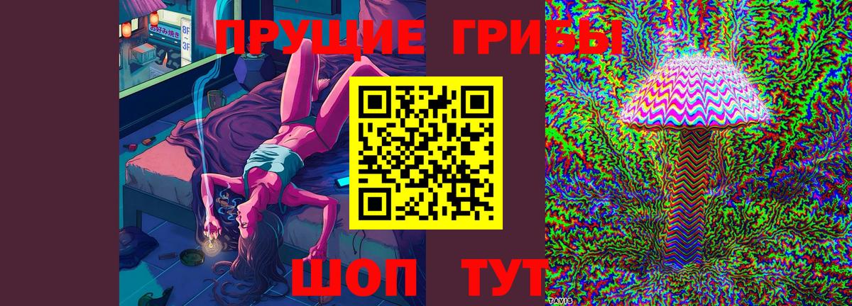 Псилоцибиновые грибы ЛСД  Вход с VPN  Лабытнанги 